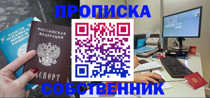 прописка паспорт в Гурьевске