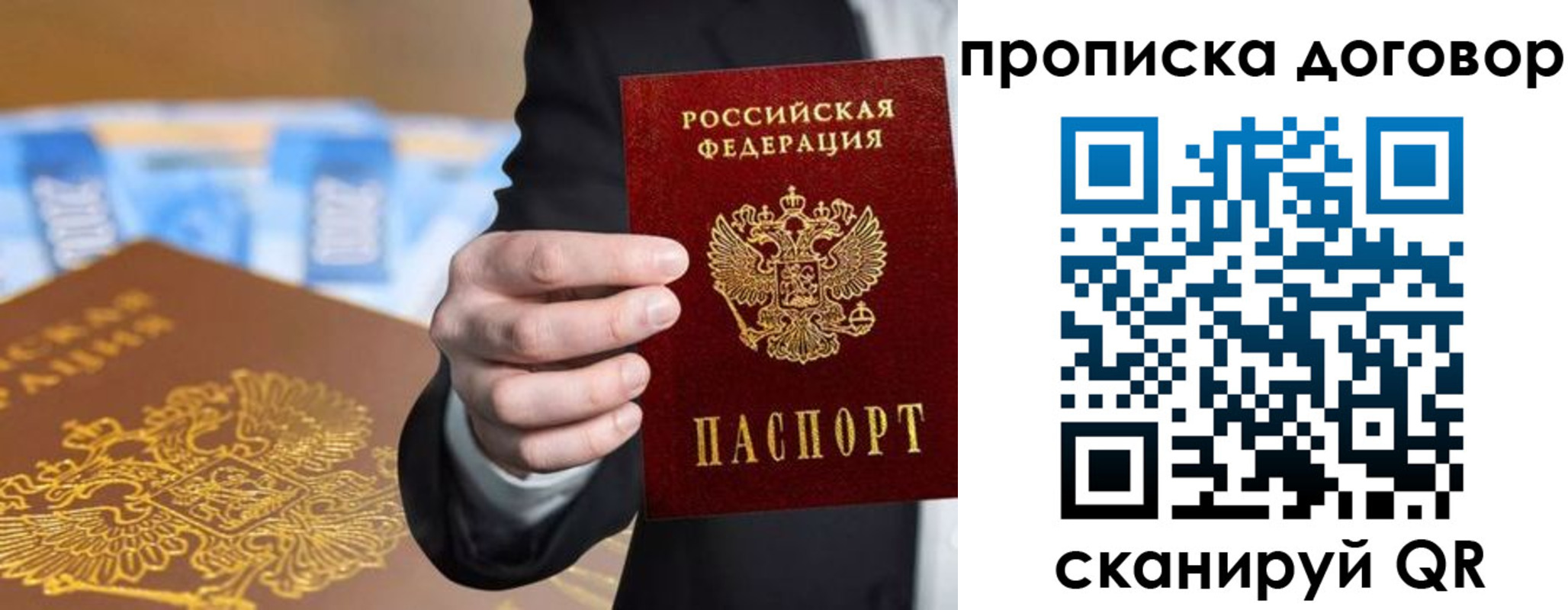 прописка гарантия в Гурьевске