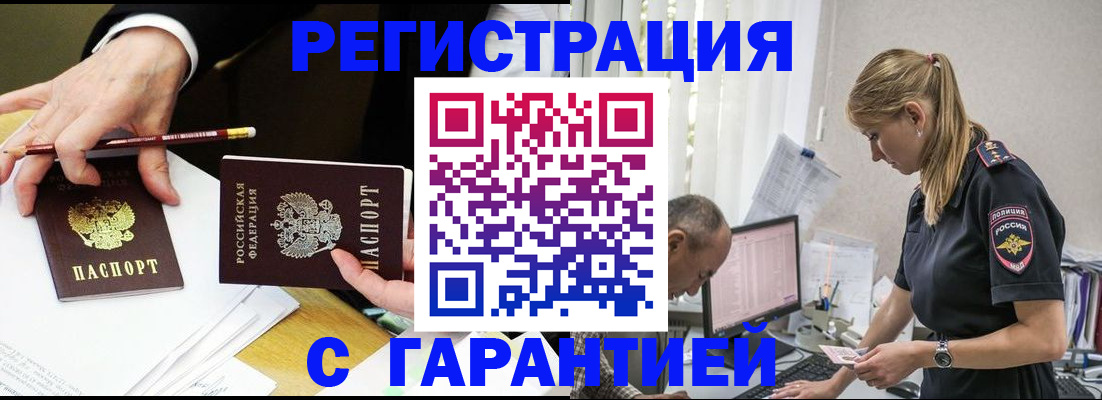 временная регистрация гарантия в Гурьевске