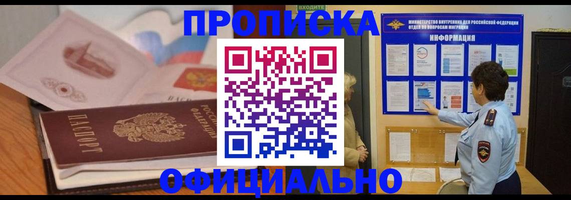 прописка иностранных граждан в Гурьевске