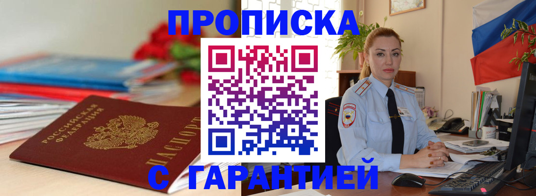 временная регистрация в Гурьевске