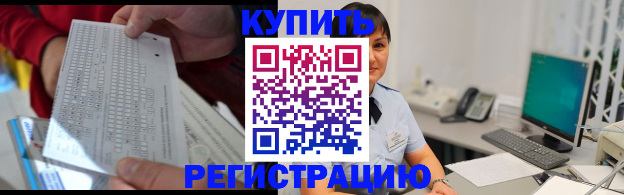 временная регистрация в Гурьевске