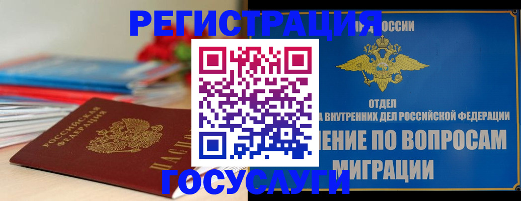 регистрация для дет. сада в Гурьевске