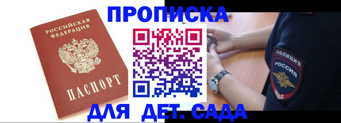 прописка иностранных граждан в Гурьевске