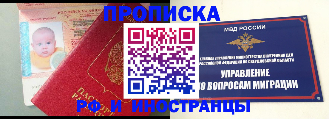 временная регистрация законно в Гурьевске